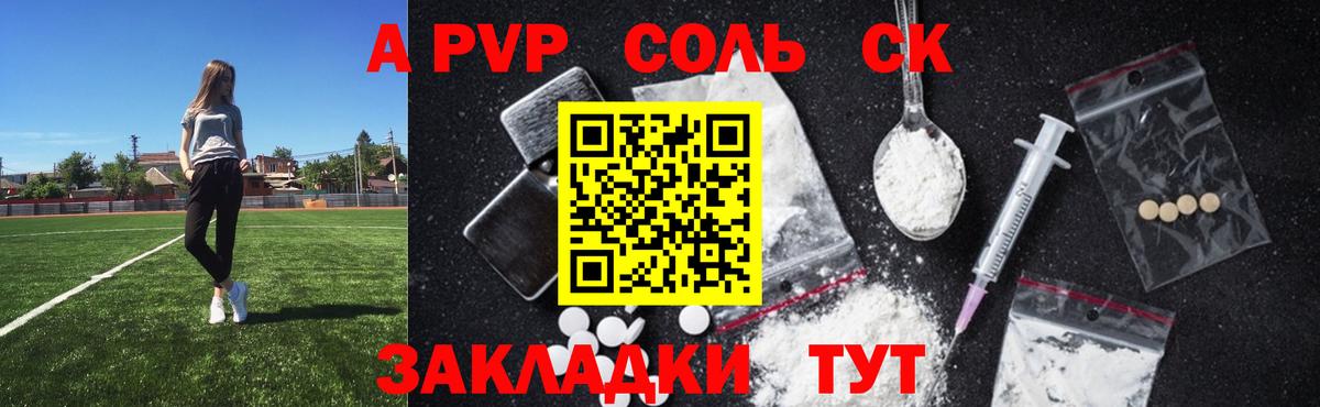 А ПВП СК Азнакаево
