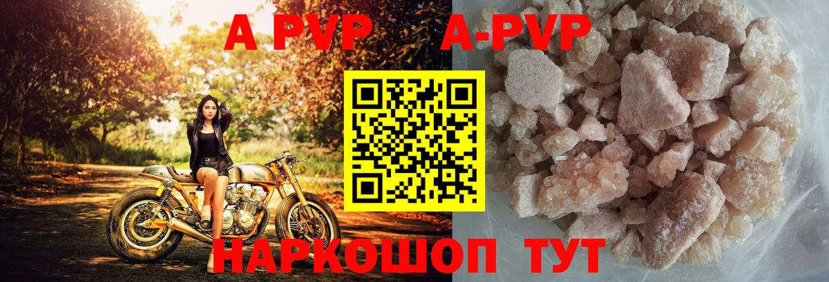 A PVP мука  A-PVP  A-PVP Соль  Вход с VPN  Азнакаево  А ПВП кристаллы 