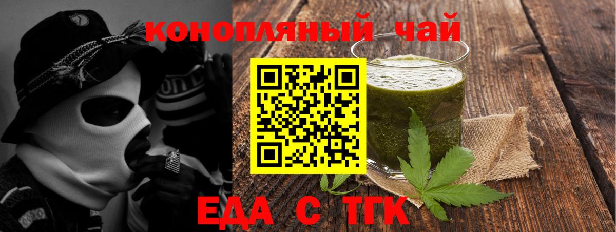 Печенье с ТГК конопля Азнакаево