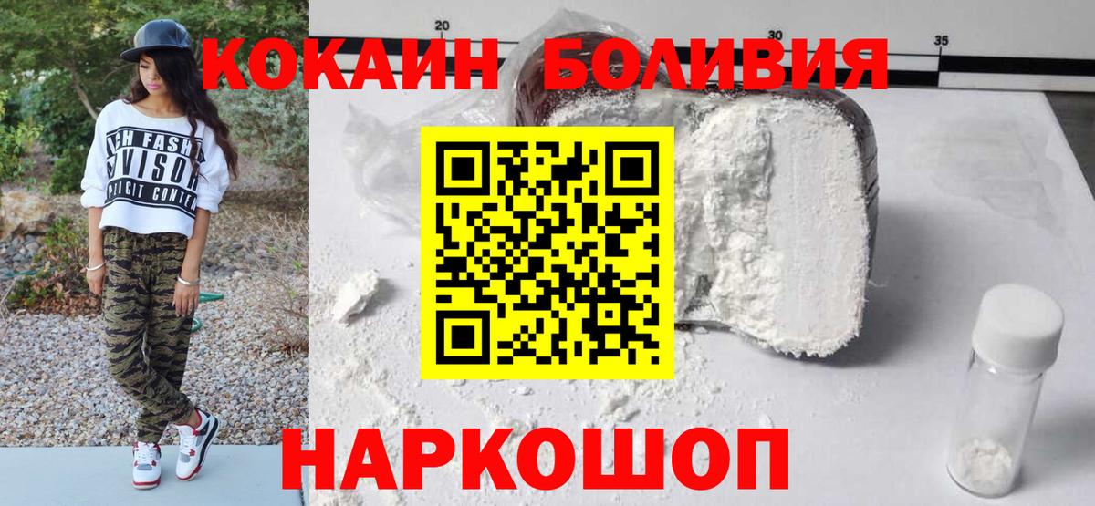 Кокаин Fish Scale  Вход с VPN  Азнакаево  COCAIN Эквадор 