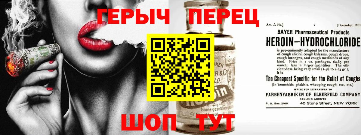 ГЕРОИН VHQ Азнакаево