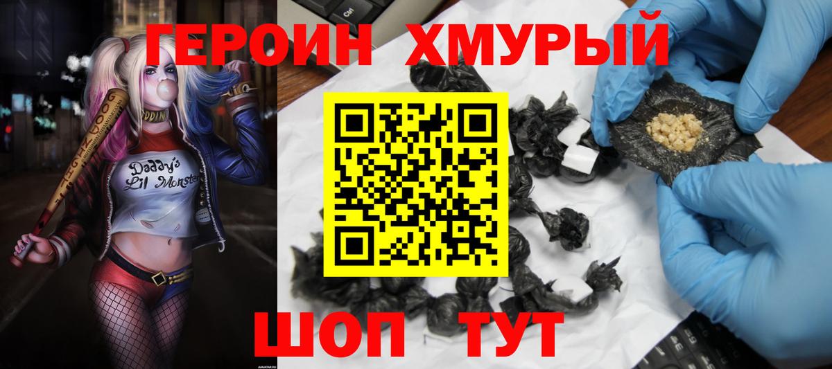 Героин Афган  Вход с VPN  Азнакаево 