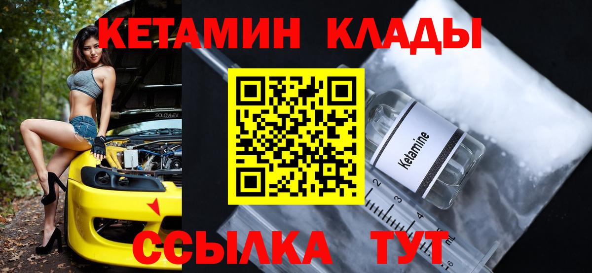 КЕТАМИН ketamine  omg как войти  Азнакаево  Вход с VPN 