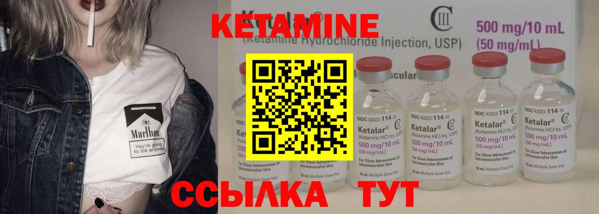 Кетамин VHQ Азнакаево