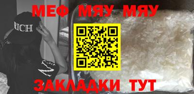 MESCALINE Янаул