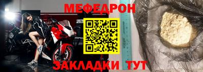 MESCALINE Янаул