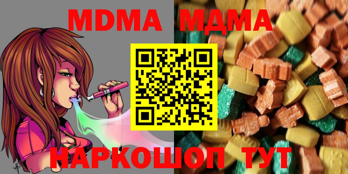 МДМА молли Азнакаево