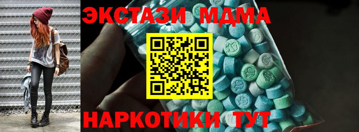 MDMA кристаллы  Вход с VPN  МДМА  Азнакаево 