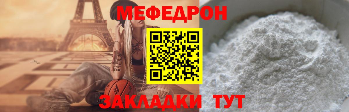 Мефедрон  Азнакаево