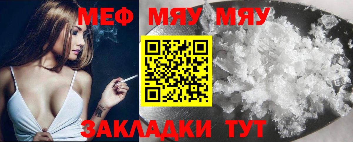 Азнакаево  Мефедрон 4 MMC  МЯУ-МЯУ  МЯУ-МЯУ  Вход с VPN  Мефедрон мука 