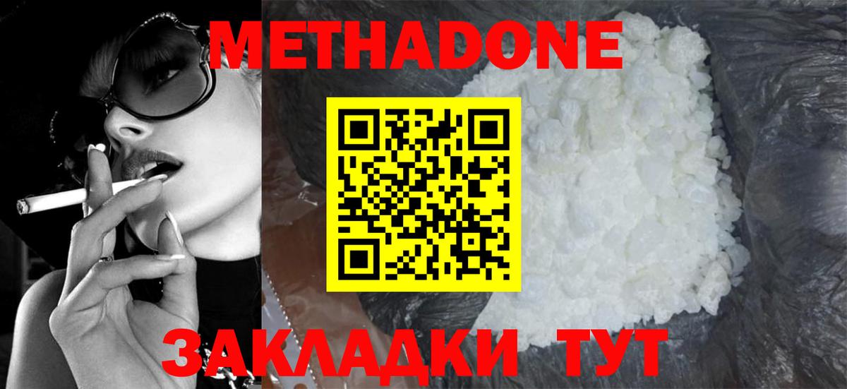 Метадон VHQ  Вход с VPN  Азнакаево 
