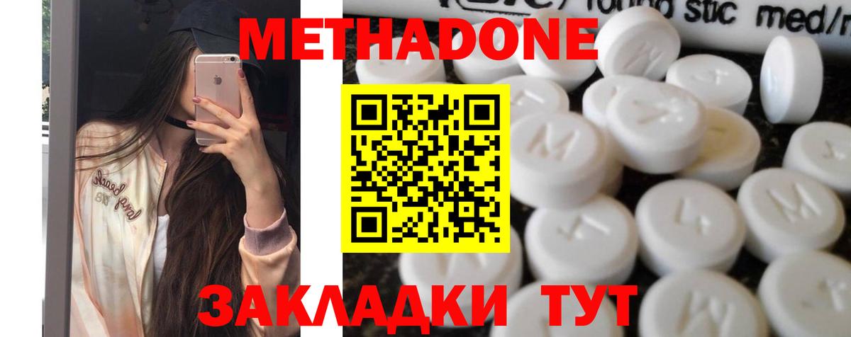 МЕТАДОН белоснежный Азнакаево