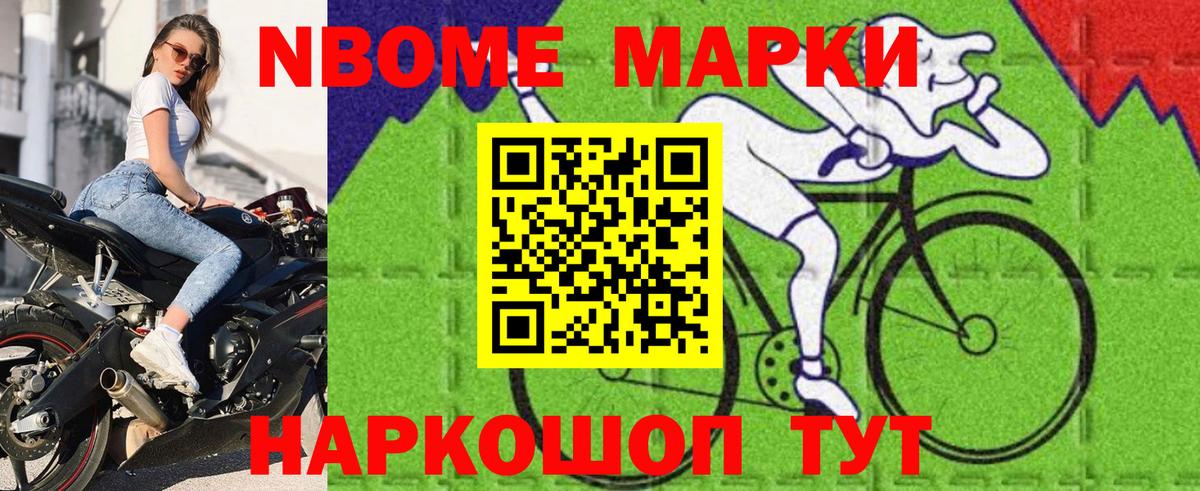 Наркотические марки 1500мкг Азнакаево